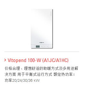 Vitopend 100-W(A1JC/A1HC)