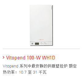 Vitopend 100-W WH1D